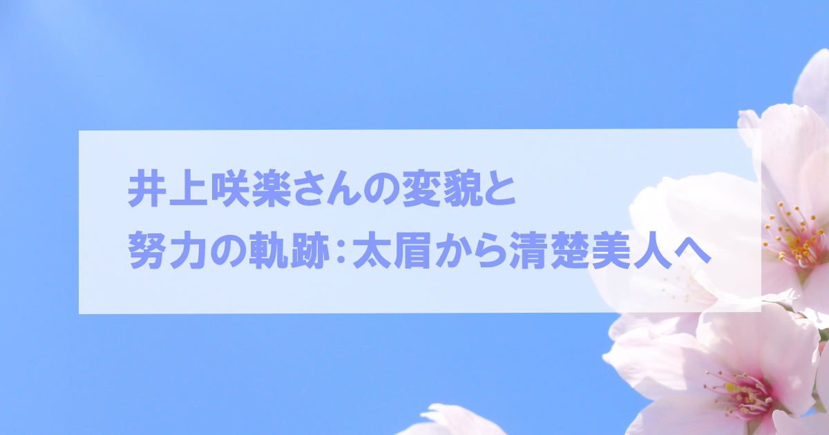 桜の花