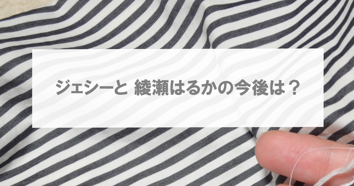 ストライプの布