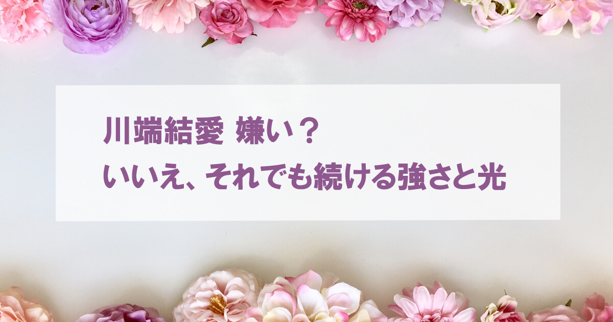 きれいな花々