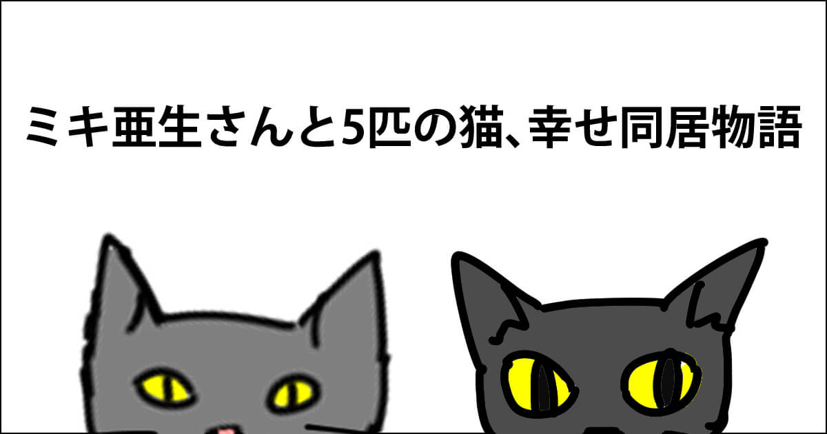 助六と銀次郎