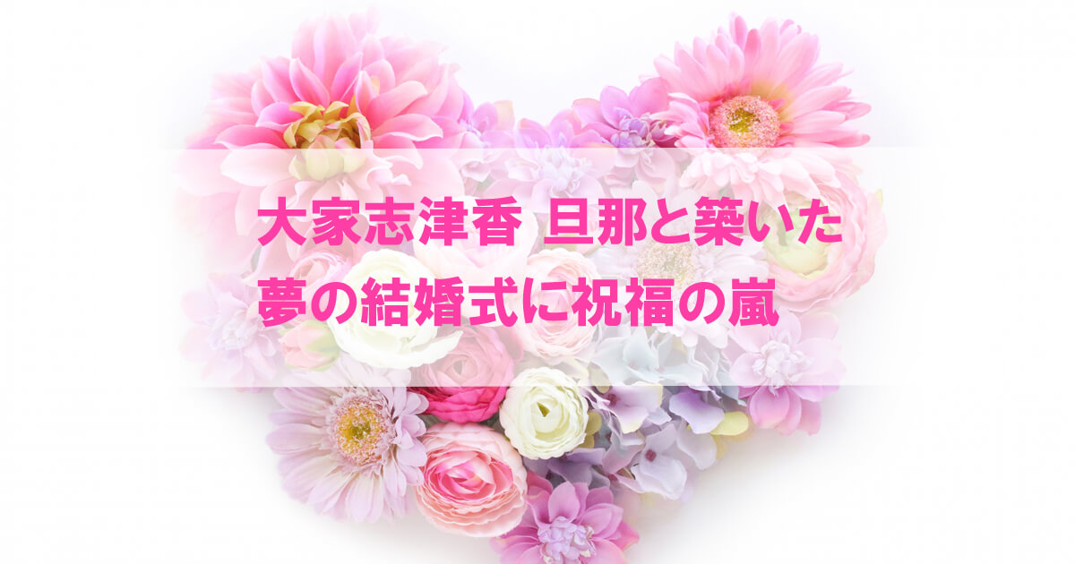 結婚式の花