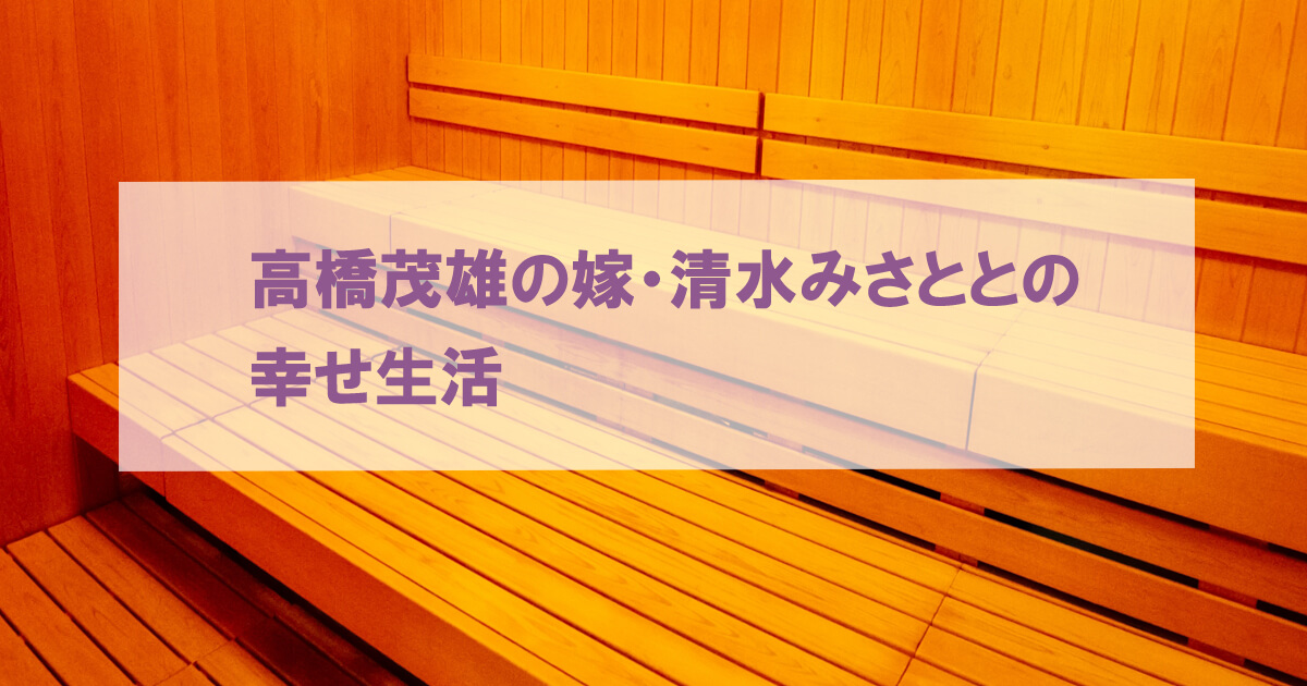 サウナ