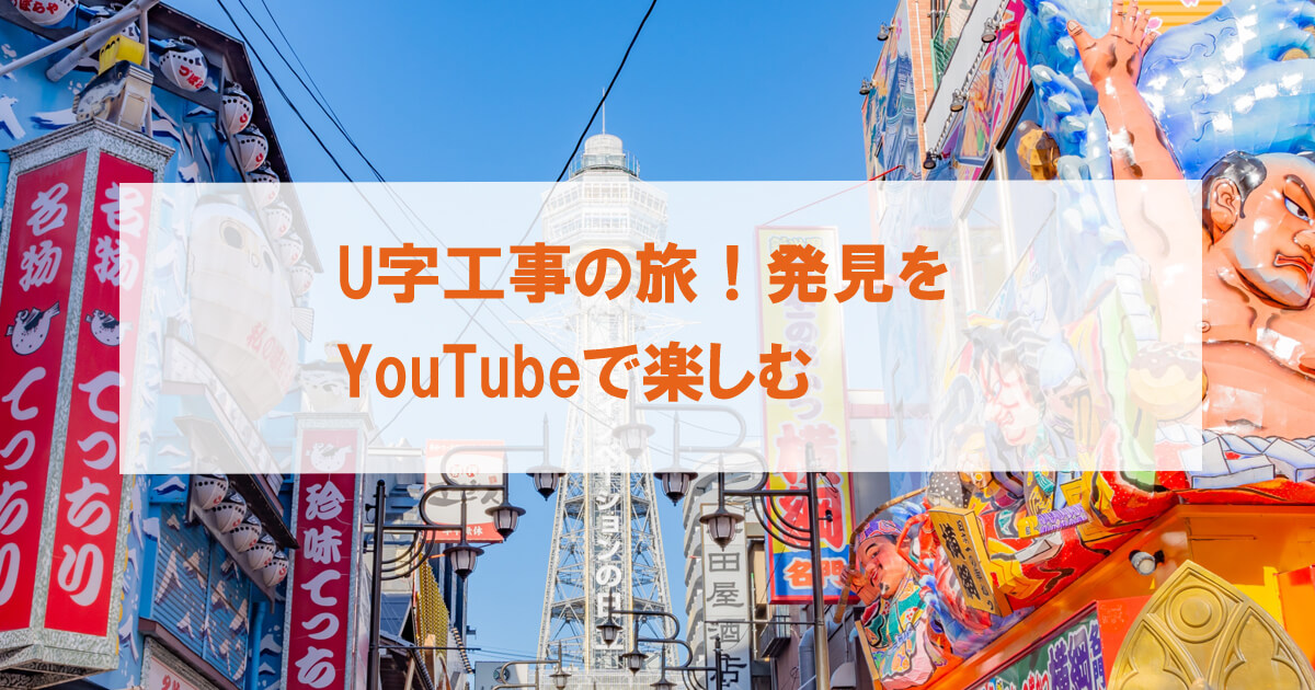 通天閣