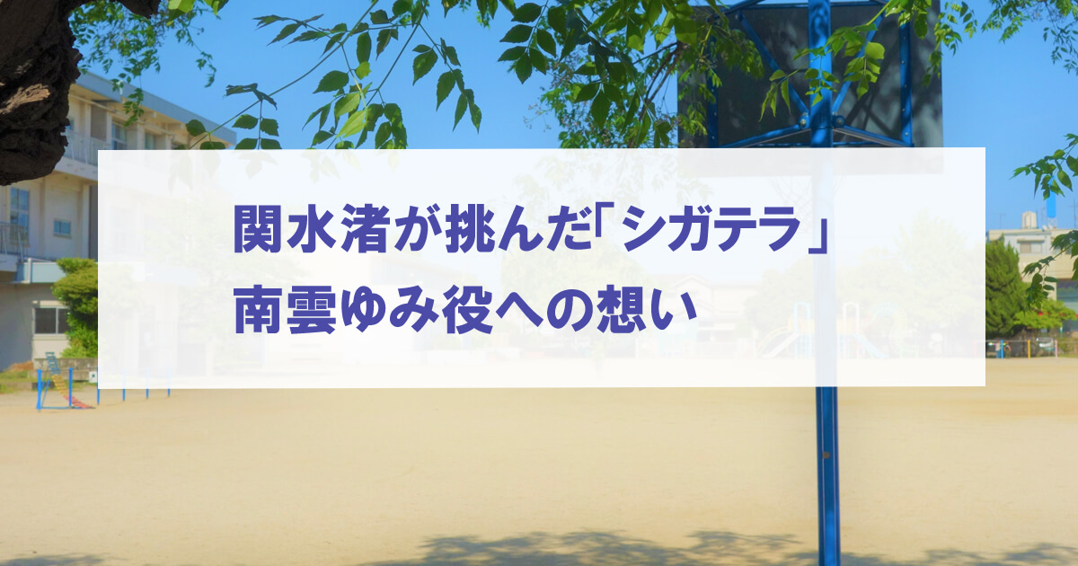 青春