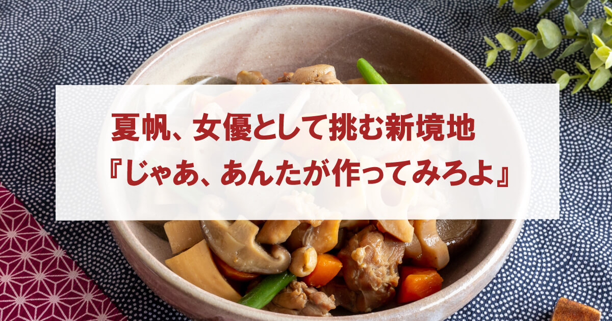 筑前煮